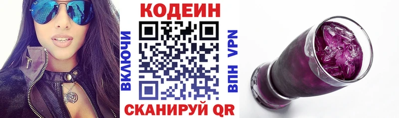 Кодеин Purple Drank  Нюрба 