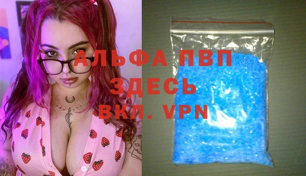 альфа пвп VHQ Алексеевка