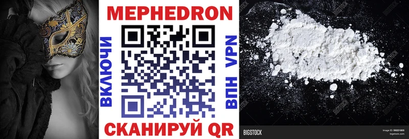 Мефедрон мука  Нюрба 