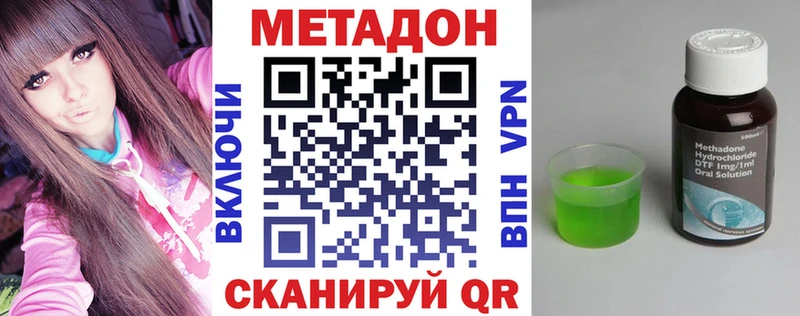 МЕТАДОН мёд  Нюрба 